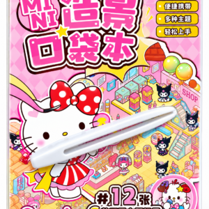 Sanrio Mini 3D Scene Sticker Book